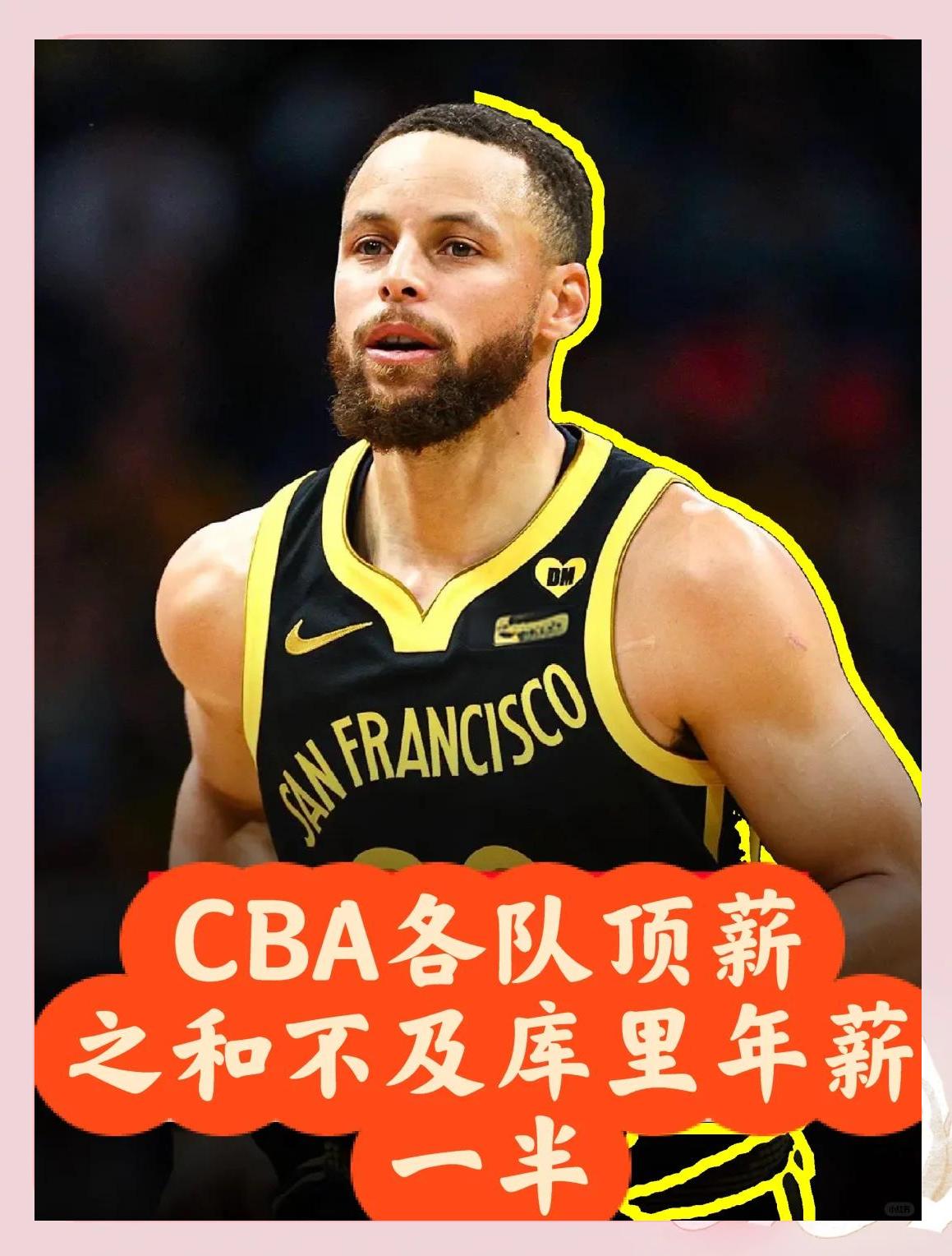 库里官方宣布出色发挥新规，曼联引发争议！观众掌声雷动(nba库里最新)