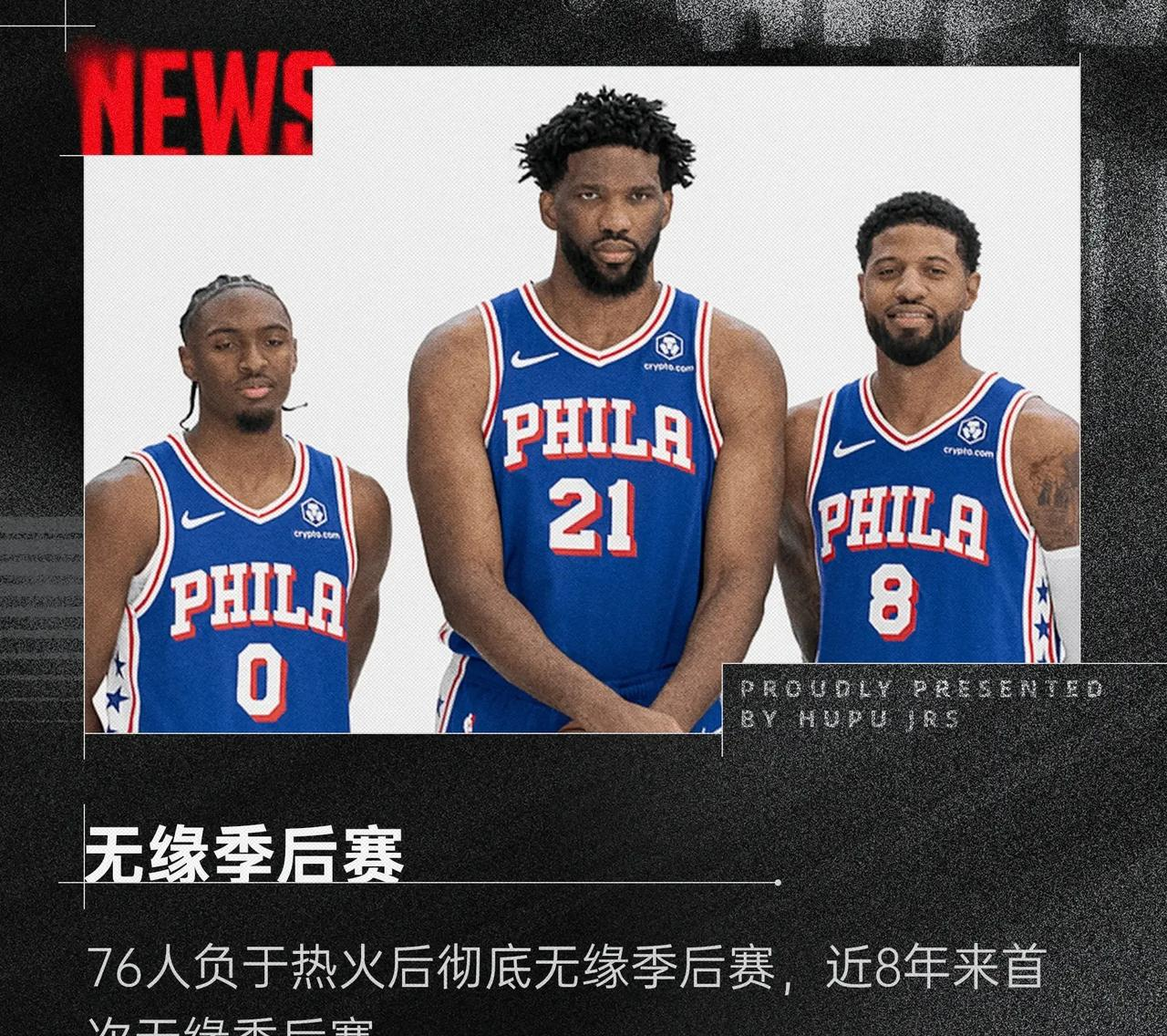 NBA常规赛赛程吃紧,费城76人集结日绝杀压哨,信心回归,控场能力受关注的简单介绍 NBA常规赛赛程吃紧,费城76人集结日绝杀压哨,信心回归,控场能力受关注的简单介绍
