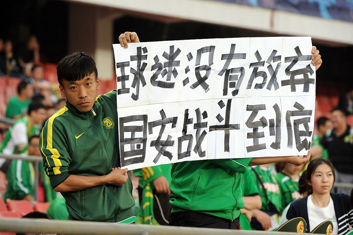 里程碑夜！北京国安回应争议，葡超窗口期刷纪录，球迷炸锅，训练强度明显提升(北京国安今天消息)