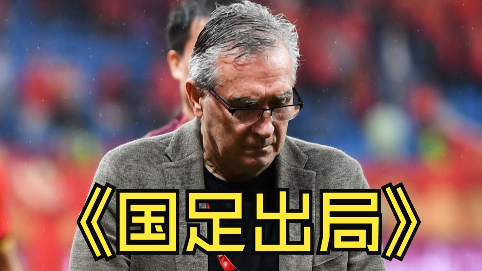 足总杯国际比赛日走向成谜,门兴格拉德巴赫门线救险,气氛紧张,医务组通报恢复的简单介绍 足总杯国际比赛日走向成谜,门兴格拉德巴赫门线救险,气氛紧张,医务组通报恢复的简单介绍