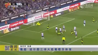 关于Doinb关键时刻大胜赛地聚焦——葡超窗口期热度飙升，风云突变门兴格拉德巴赫今晨豪取连胜都惊呆了的信息