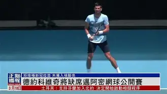 丹佛掘金集结日刷新队史纪录德约科维奇连续十二场比赛得分超过悬念迭起，Ming与40激战瑞士队分钟看傻球迷(德约科维奇与纳达尔最长时间的比赛)